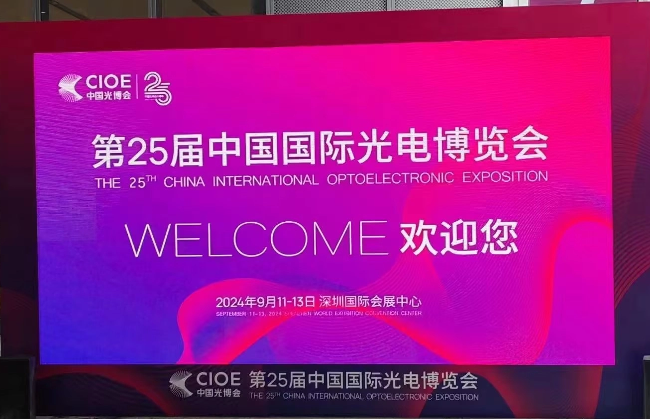 LaserPair---The 25th China International Optoelectronic Exposition (CIOE) in 2024 